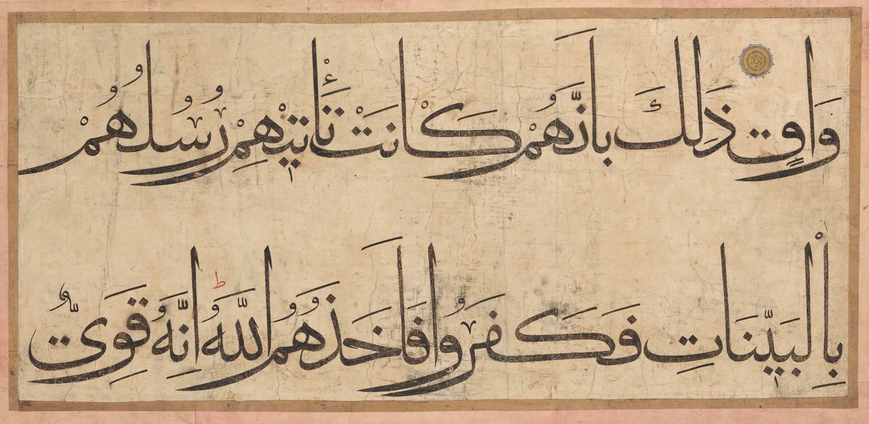 Sección de un manuscrito del Corán, finales del siglo XIV-principios del siglo XV de Umar Aqta