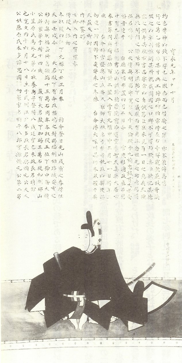 Retrato de Motonaka Chūgoku de Unbekannt Unbekannt