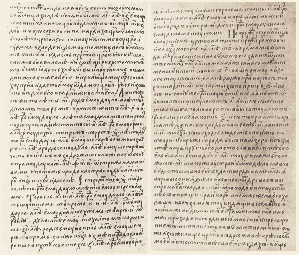 Nominalia de los khanes búlgaros, manuscrito de Moscú (sinódico), No. 280 de Unbekannt Unbekannt