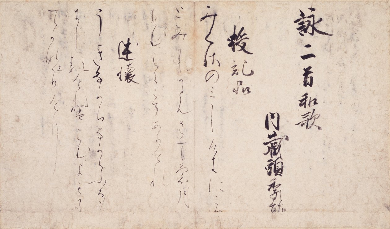 Parte de los Poemas sobre los Capítulos del Sutra del Loto, colección de poetas y caligrafía ejemplares del período Heian tardío de Unbekannt Unbekannt