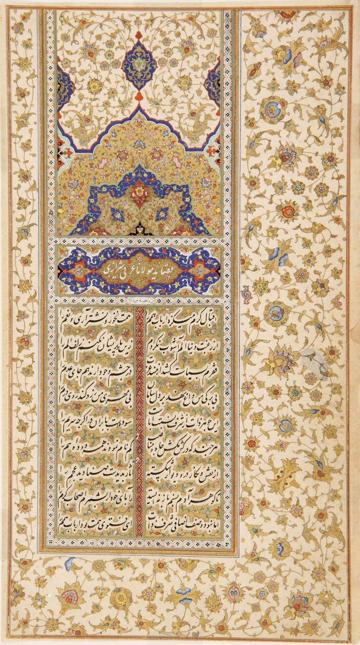 Primeras páginas del Diwan de Urfi de Unbekannt Unbekannt