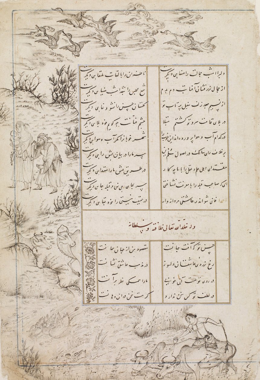 Folio de un Diván (poemas recopilados) por Sultán Ahmad Jalayir; Escena pastoral de Unbekannt Unbekannt