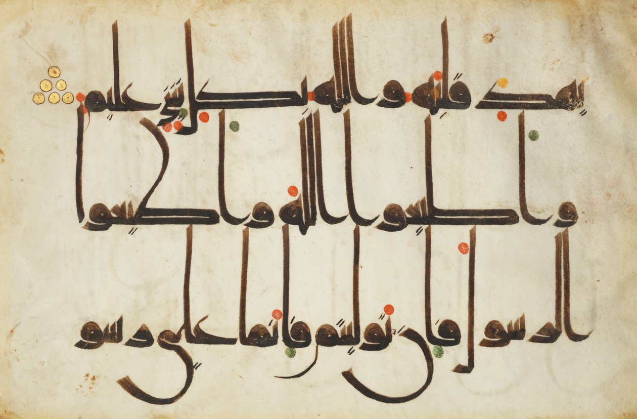 Folio del Corán de Unbekannt Unbekannt