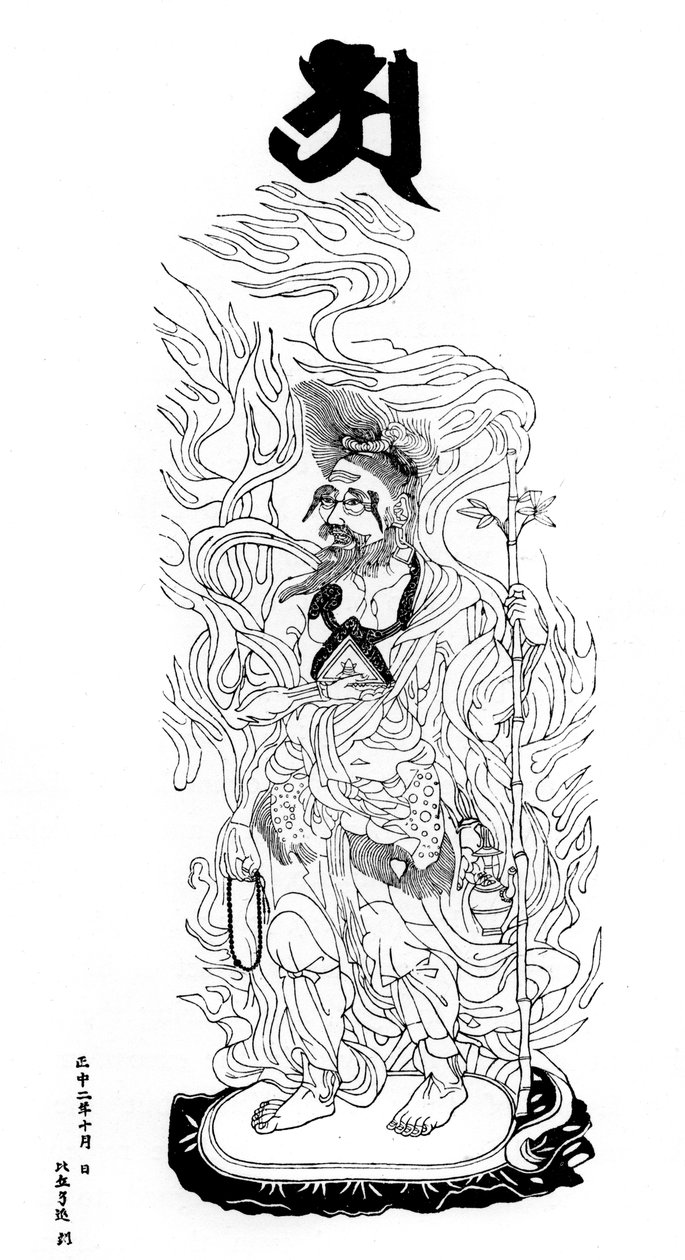 Agni Deva, la divinidad del fuego, 1325 1886 de Unbekannt