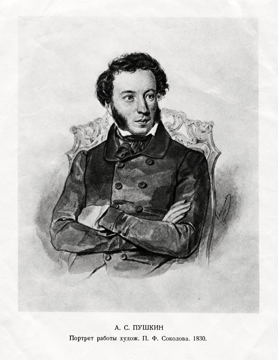 Aleksandr Serguéyevich Pushkin, 1799-1837, autor romántico ruso, siglo XIX de Unbekannt