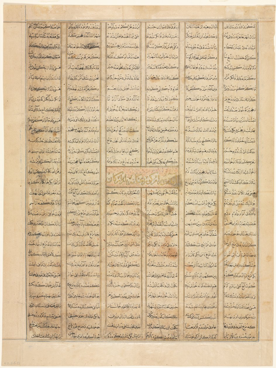 Bahram Gur llega a la casa de un comerciante, página de texto recto, de un Shahnama, 1330-35 de Unbekannt