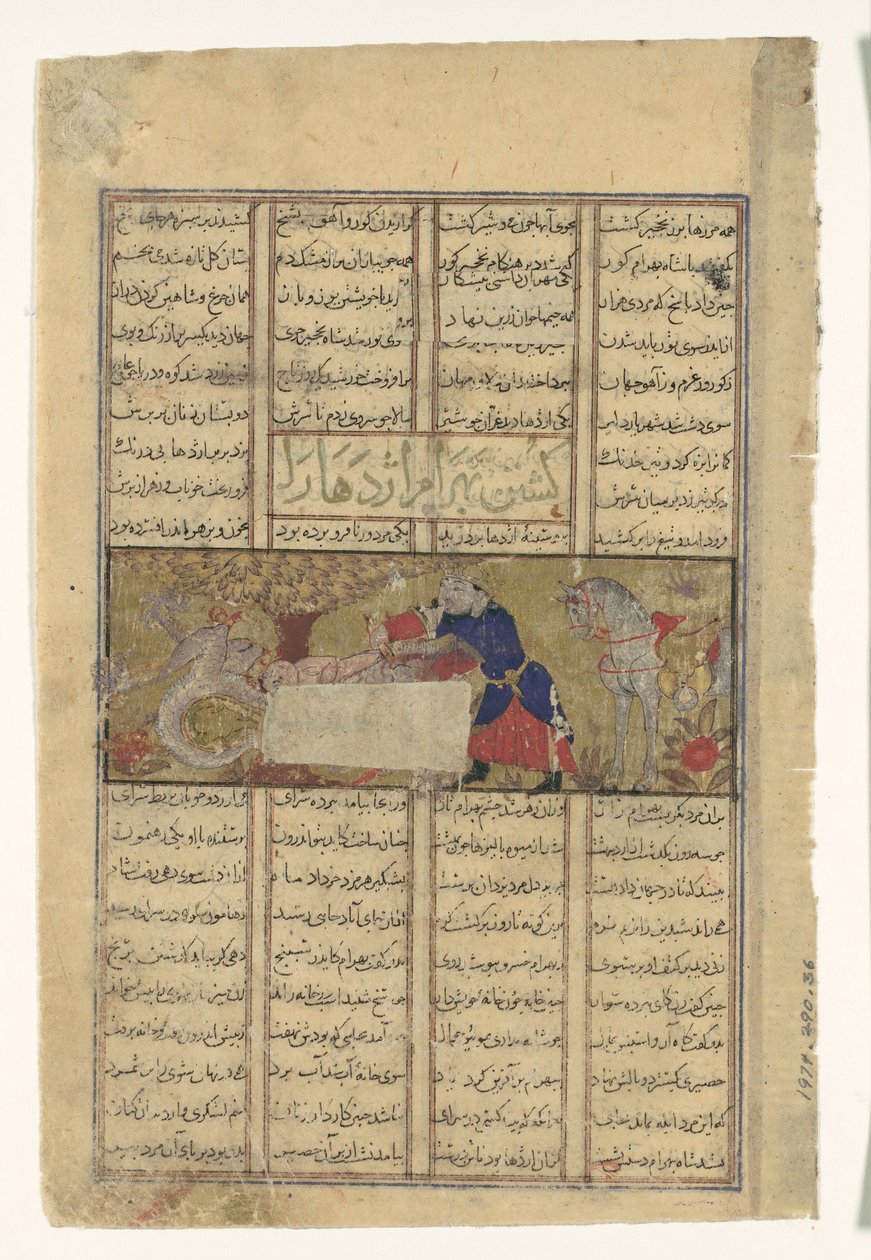 Bahram Gur mata a un dragón, folio de un Shahnama Libro de los Reyes, ca. 1330-40 de Unbekannt
