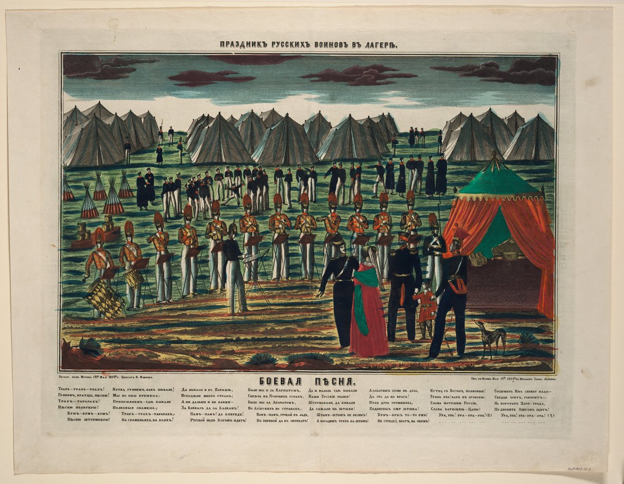 Canción de batalla. Concierto militar en un campamento ruso, 1854 de Unbekannt
