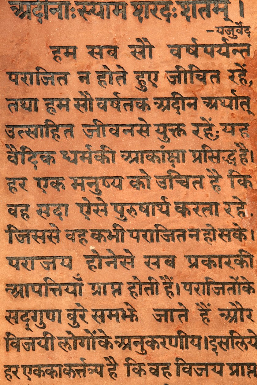 Bhagavad Gita grabado en un templo hindú Vrindavan India de Unbekannt