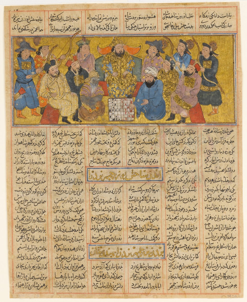Buzurgmihr domina el juego de ajedrez, Folio del Primer Shahnama Pequeño de Unbekannt
