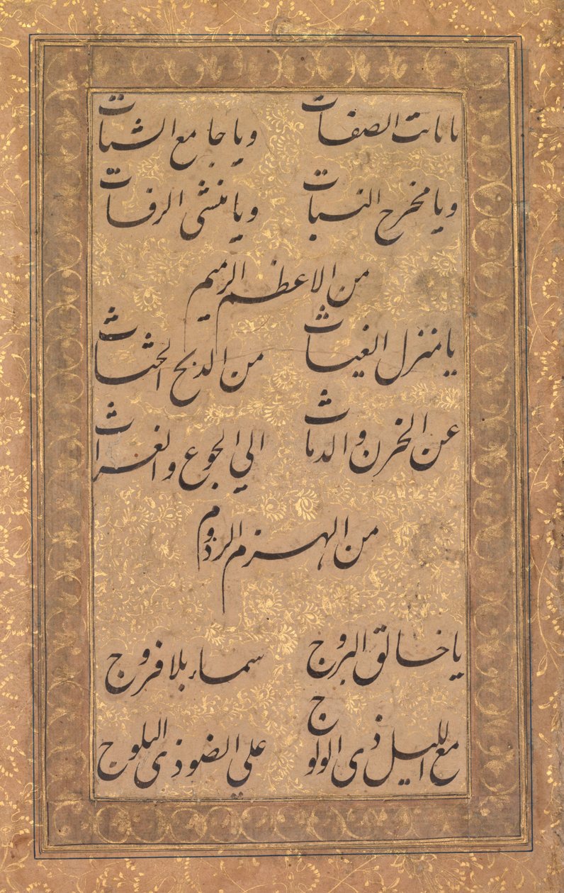 Caligrafía de una Invocación Piadosa en Rima, 1500s o 1600s de Unbekannt