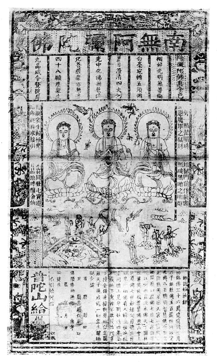 Hoja de oración budista china, 1926 de Unbekannt