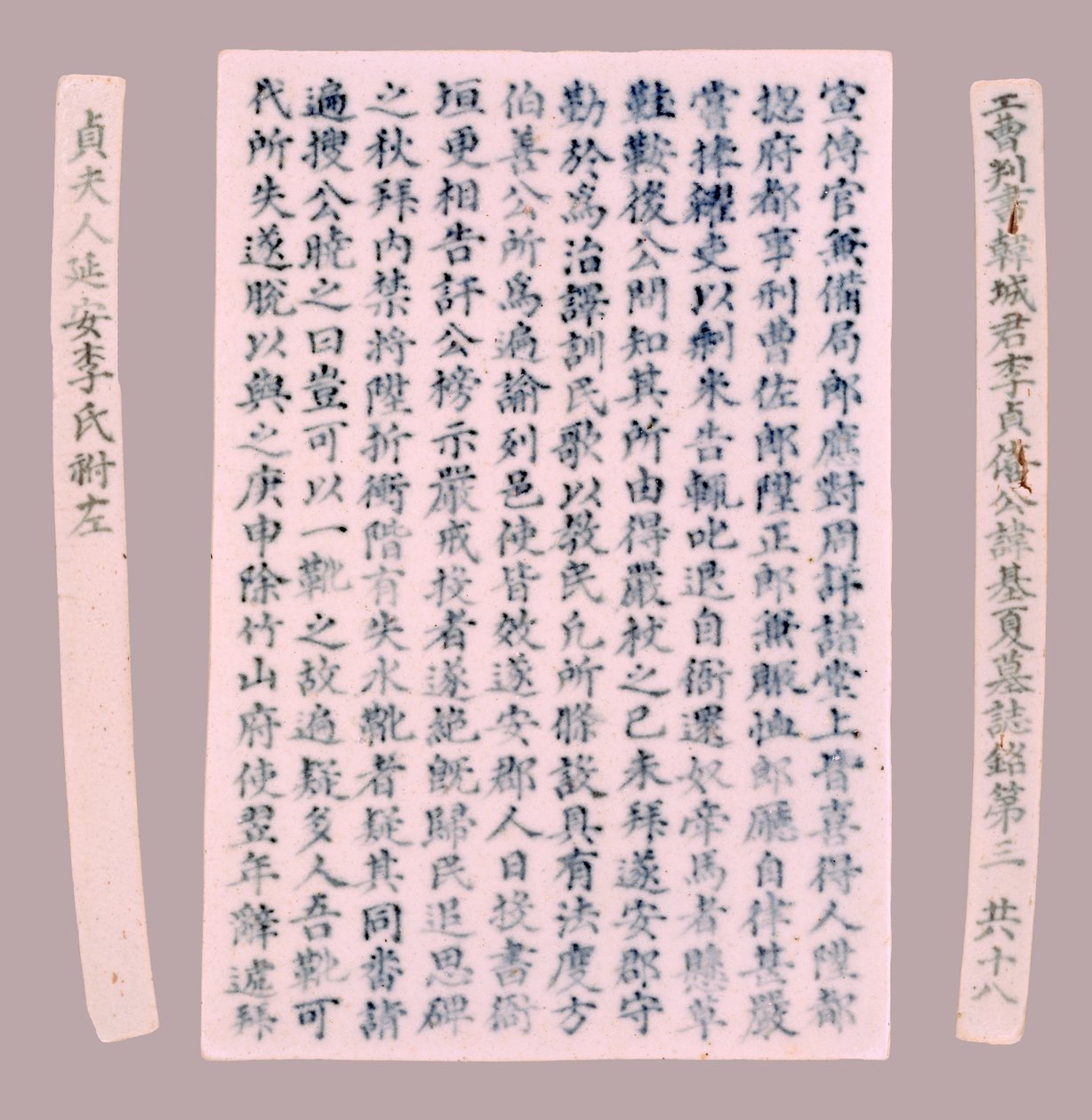 Placas de epitafio para Yi Gi-ha, 1718 de Unbekannt