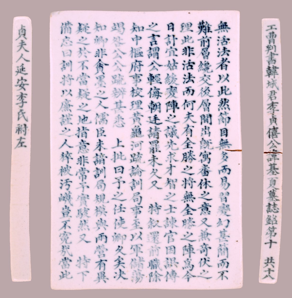 Placas de epitafio para Yi Gi-ha, 1718 de Unbekannt