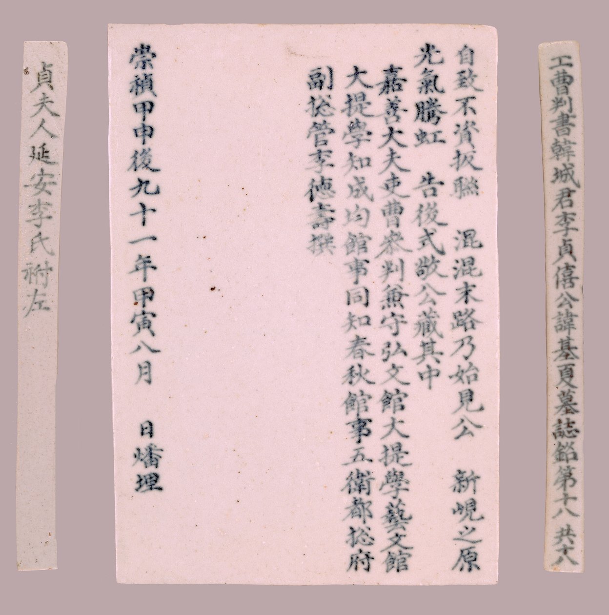 Placas de epitafio para Yi Gi-ha, 1718 de Unbekannt