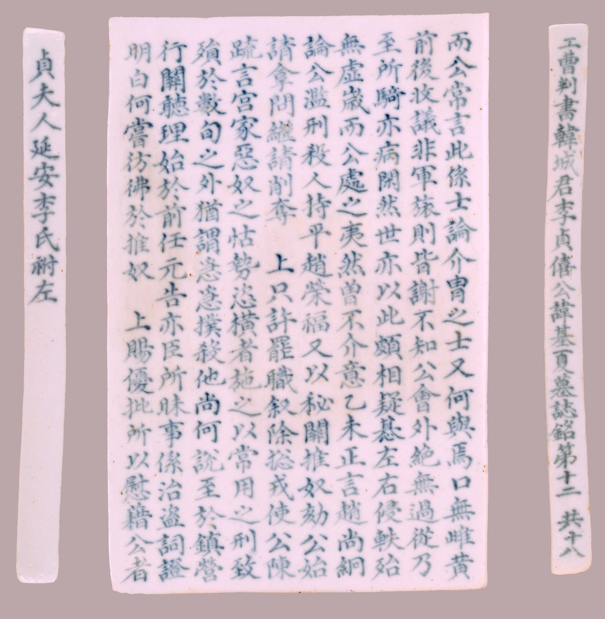 Placas de epitafio para Yi Gi-ha, 1718 de Unbekannt