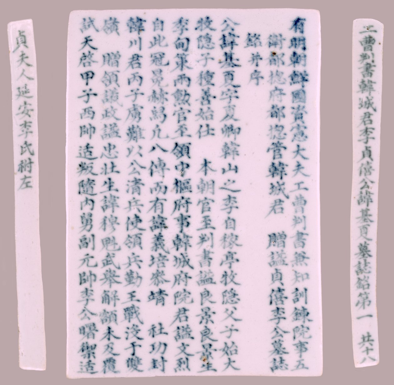 Placas de epitafio para Yi Gi-ha, 1718 de Unbekannt