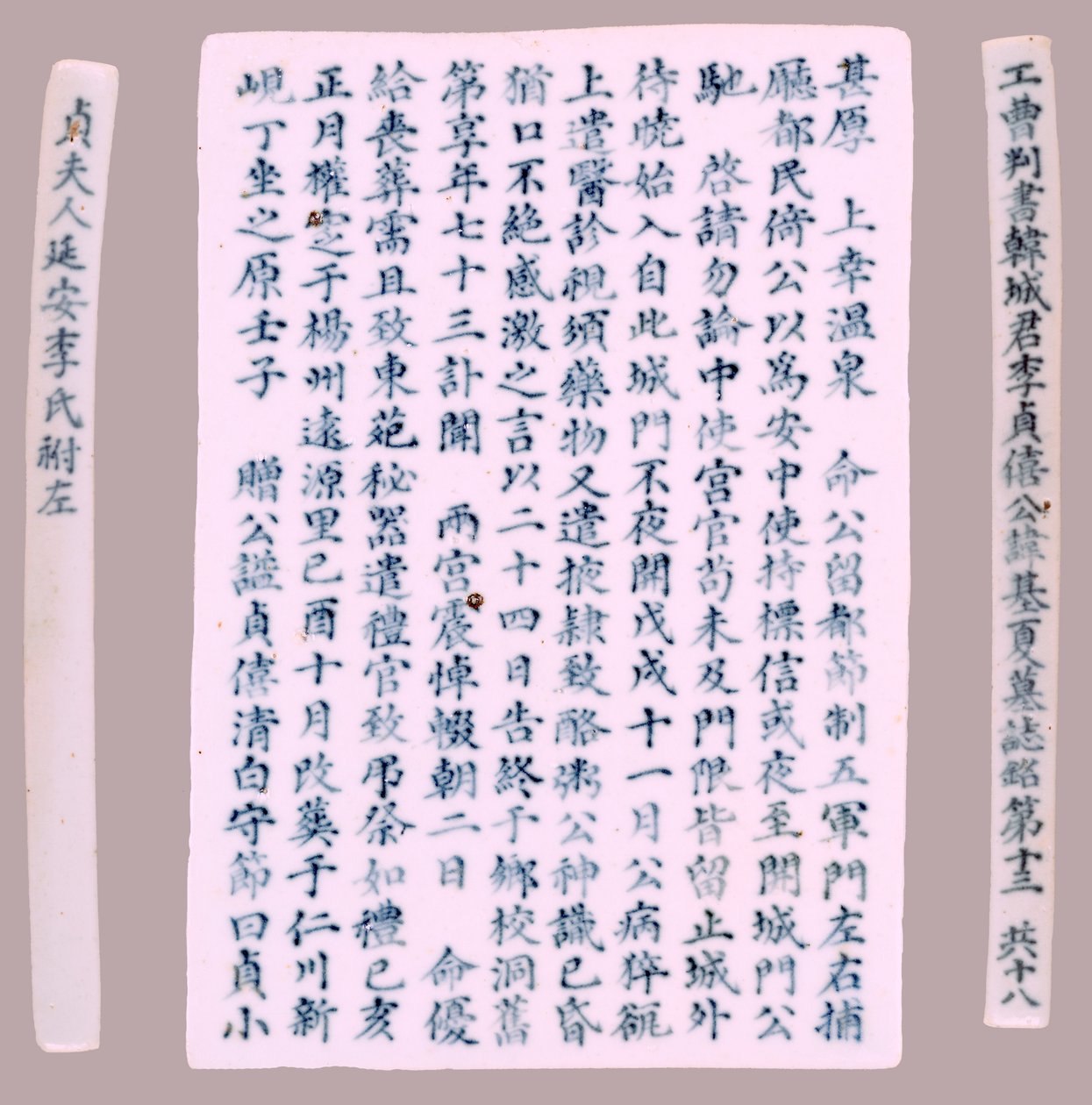 Placas de epitafio para Yi Gi-ha, 1718 de Unbekannt