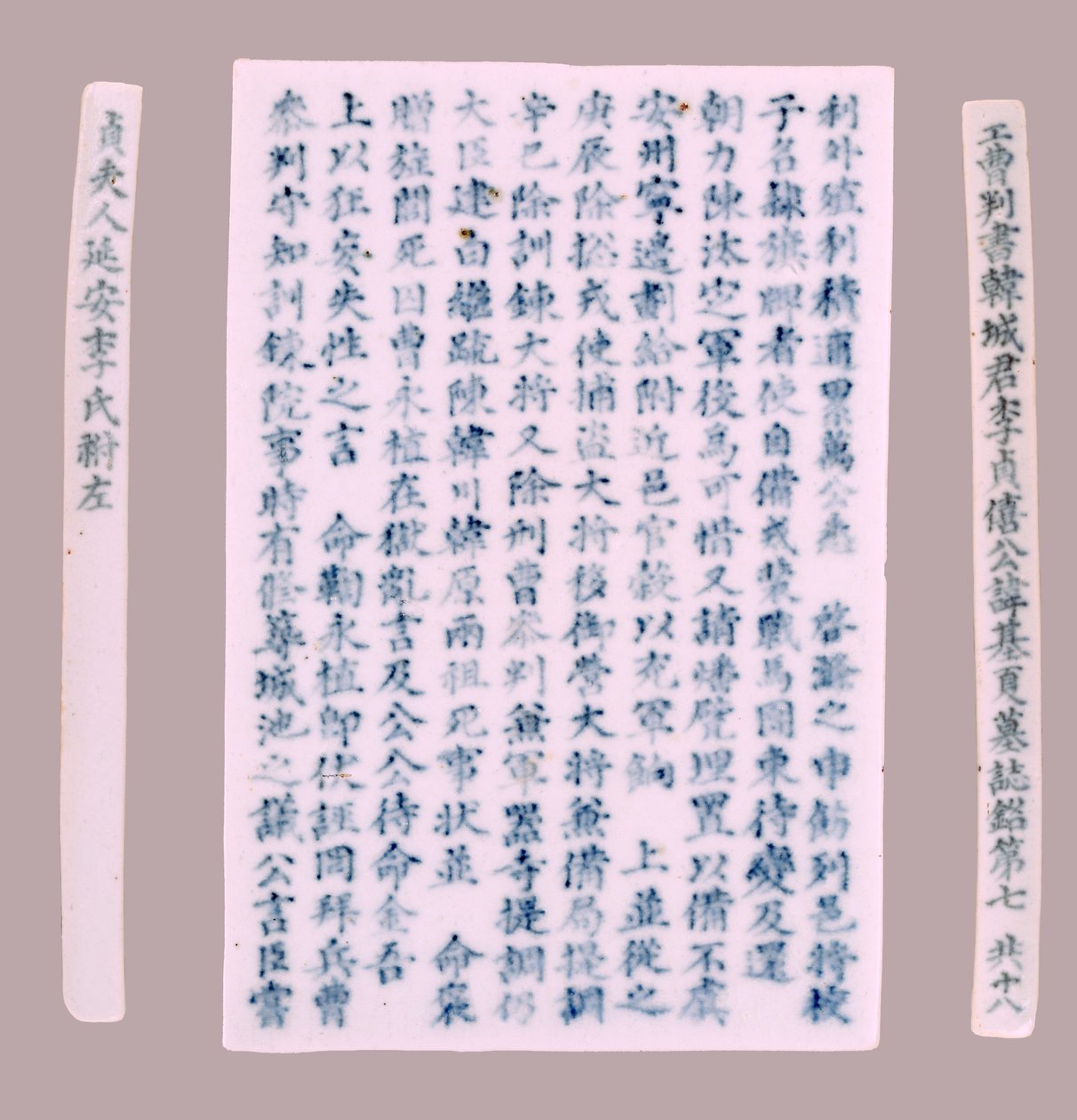 Placas de epitafio para Yi Gi-ha, 1718 de Unbekannt