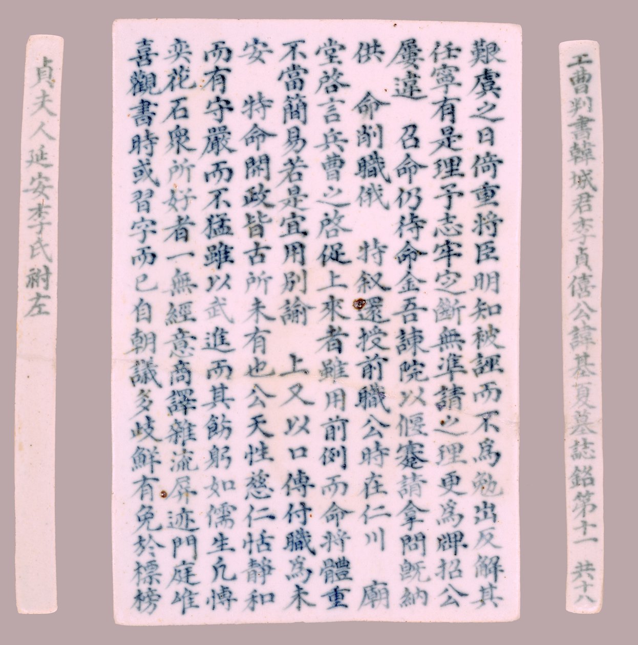 Placas de epitafio para Yi Gi-ha, 1718 de Unbekannt