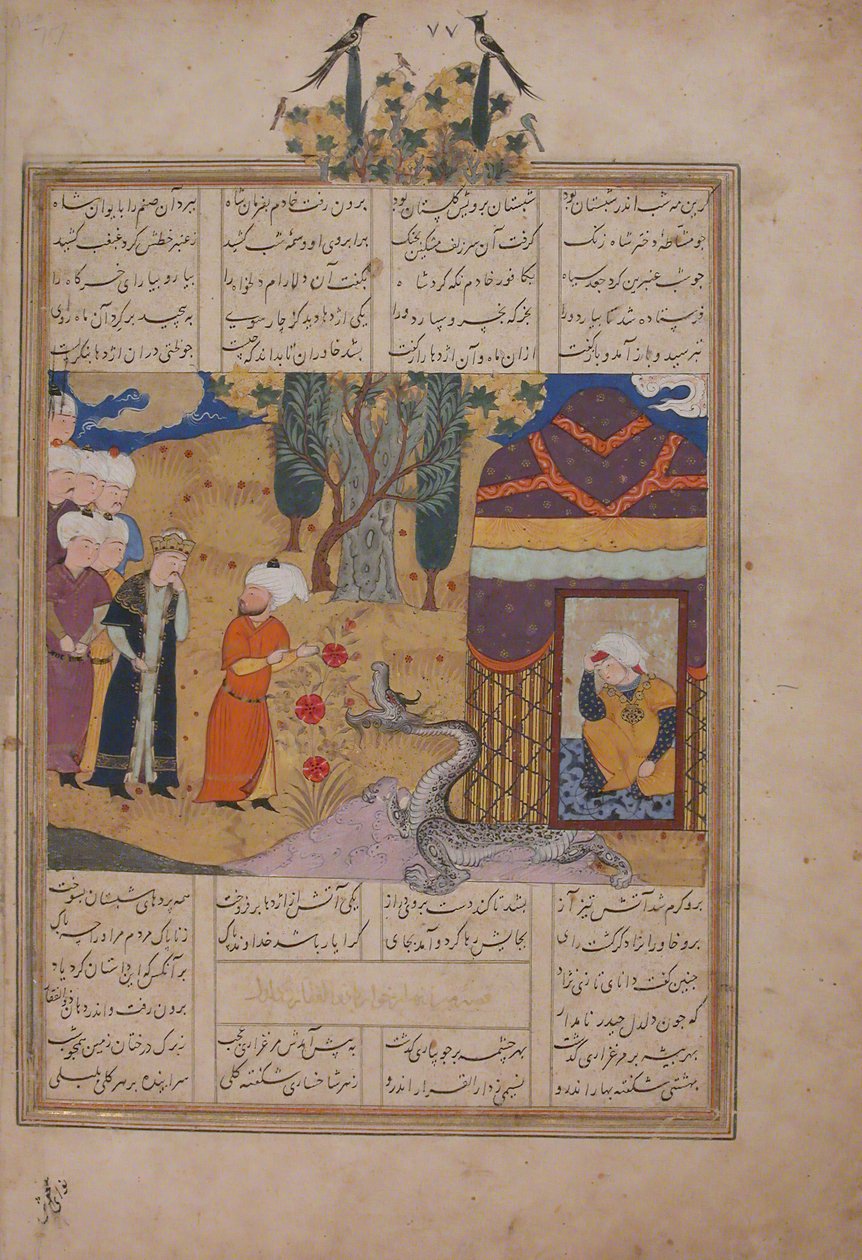 Folio de un Khavarannama El Libro del Este de ibn Husam al-Din, ca. 1476-86 de Unbekannt
