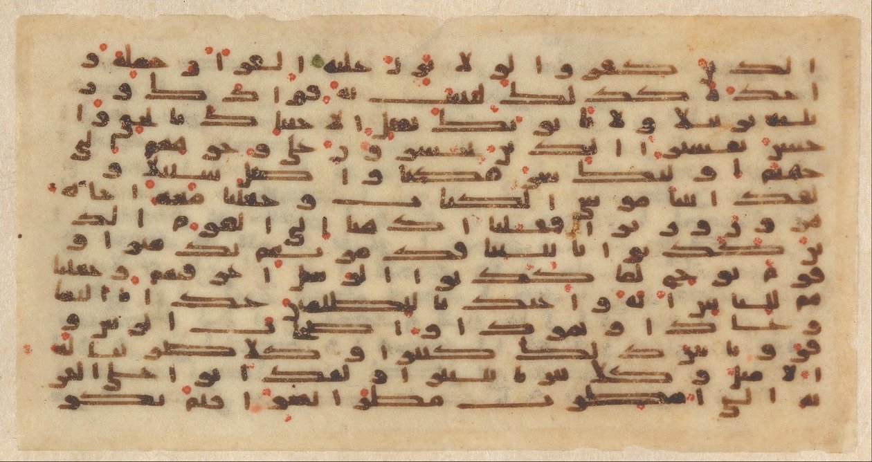 Folio de un Manuscrito del Corán, siglo IX de Unbekannt