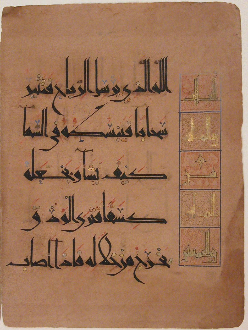 Folio de un Manuscrito del Corán, fechado A.H. 485/A.D. 1092 de Unbekannt