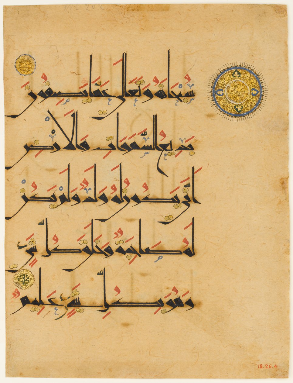 Folio de un manuscrito del Corán de Unbekannt
