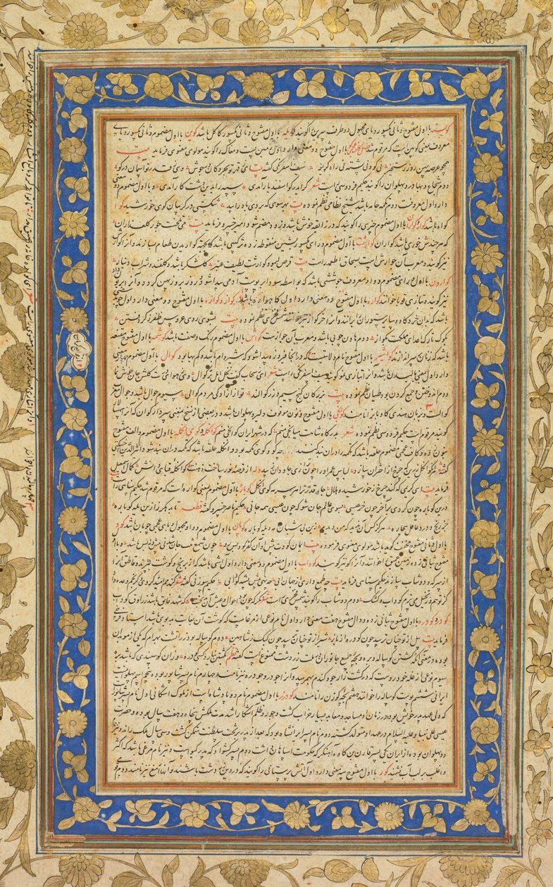 Del diccionario en lengua persa Farhang-i Jahangiri..., 1607-1608 de Unbekannt