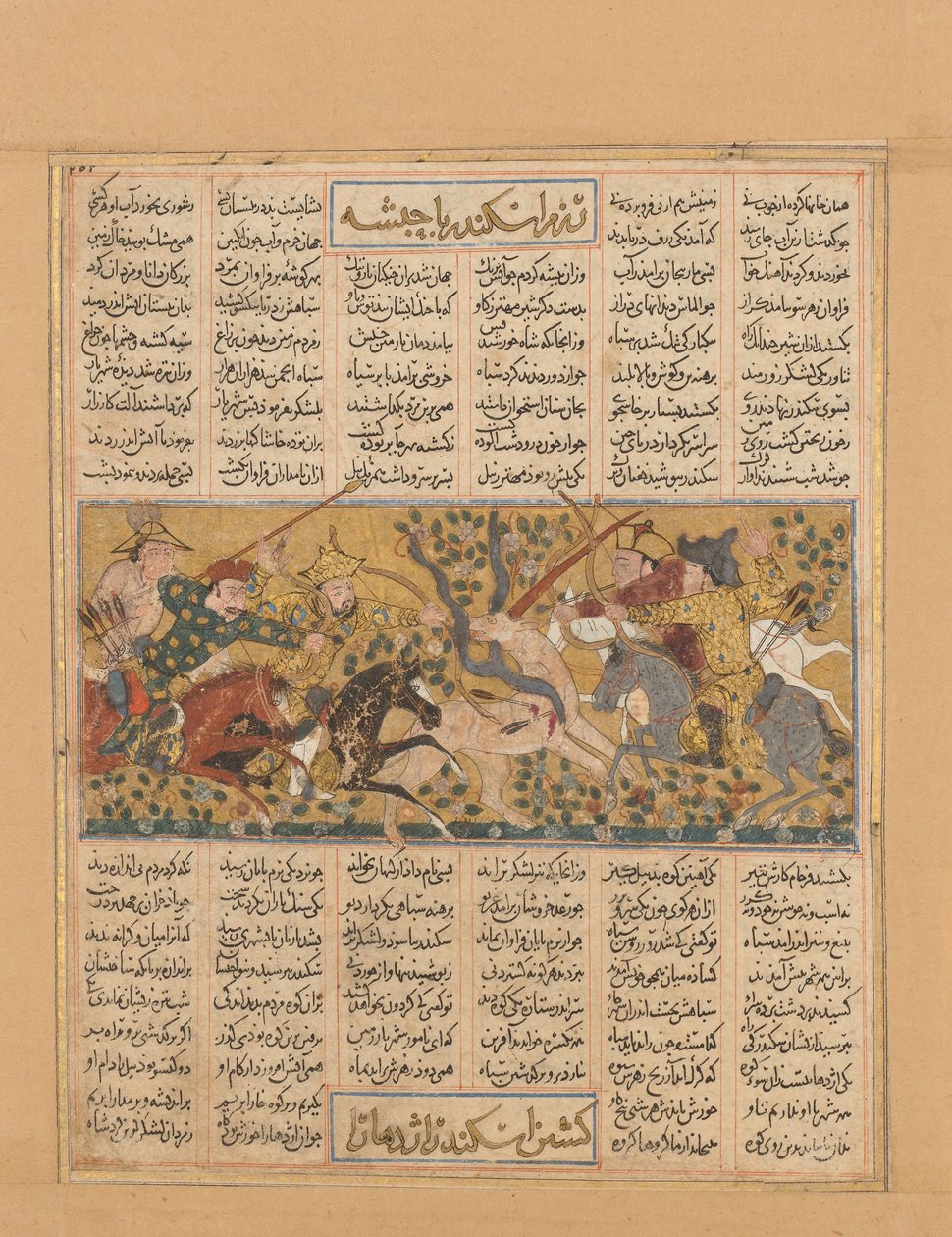 Iskandar mata al monstruo Habash, Folio del Shahnama Libro de los Reyes, ca. 1300-30 de Unbekannt