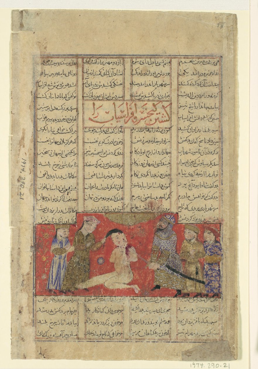 Kai Khusrau mata a Afrasiyab, Folio de un Shahnama Libro de los Reyes de Unbekannt