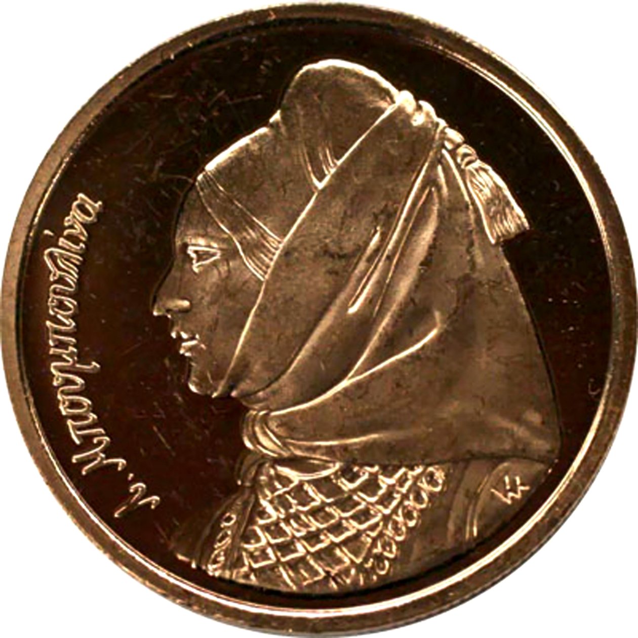 Laskarina Bouboulina, heroína de la Guerra de Independencia Griega, dracma conmemorativa de oro, 2000 de Unbekannt