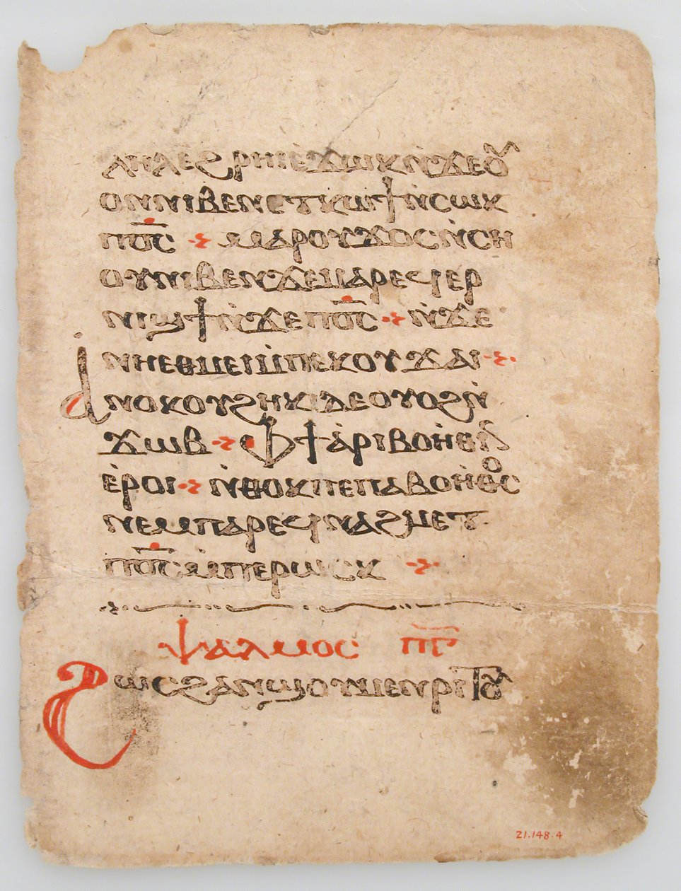 Hoja de un manuscrito copto de Unbekannt