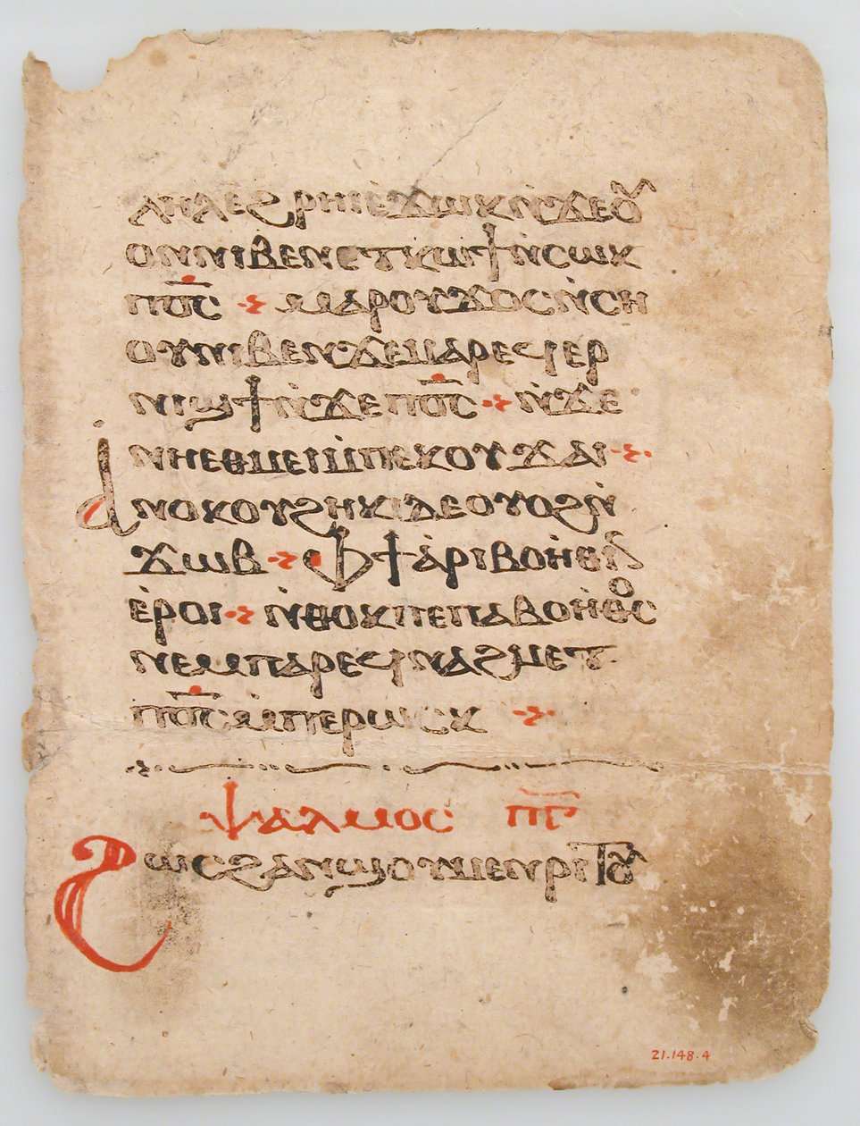 Hoja de un manuscrito copto de Unbekannt