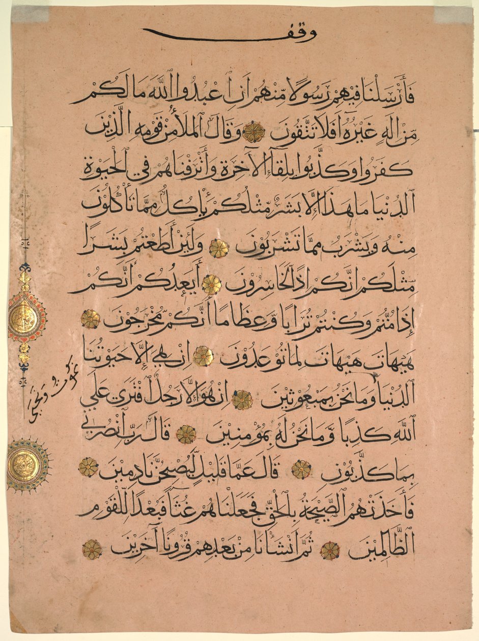 Hoja de un Corán recto, 1300s de Unbekannt