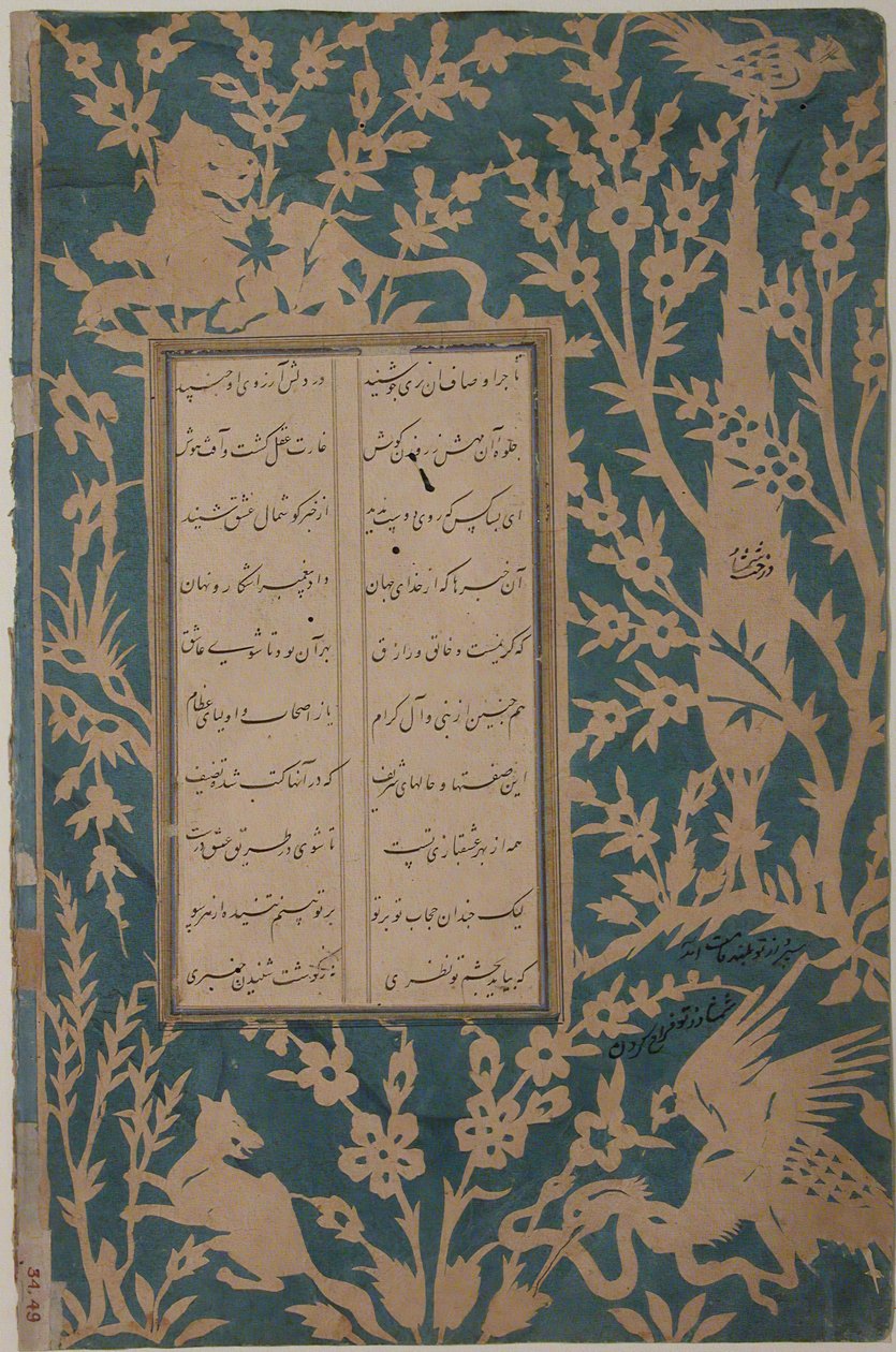 Hoja de caligrafía de poemas de Sa