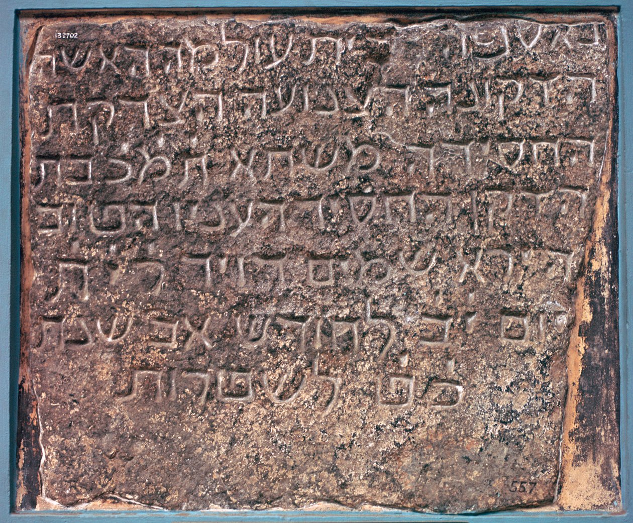 Inscripción de Mashta - Lápida hebrea, encontrada en Adén, Asia, siglo VIII de Unbekannt