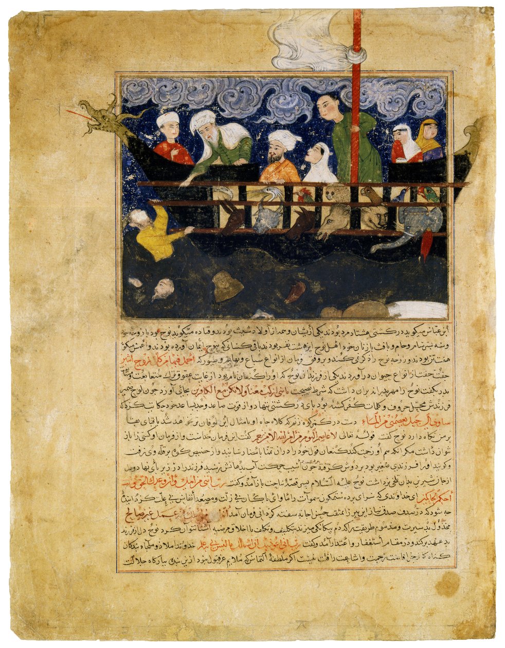 Miniatura de la obra Majma al-tawarikh de Hafiz-i Abru. "Arca de Noé" Irán (Afganistán) de Unbekannt
