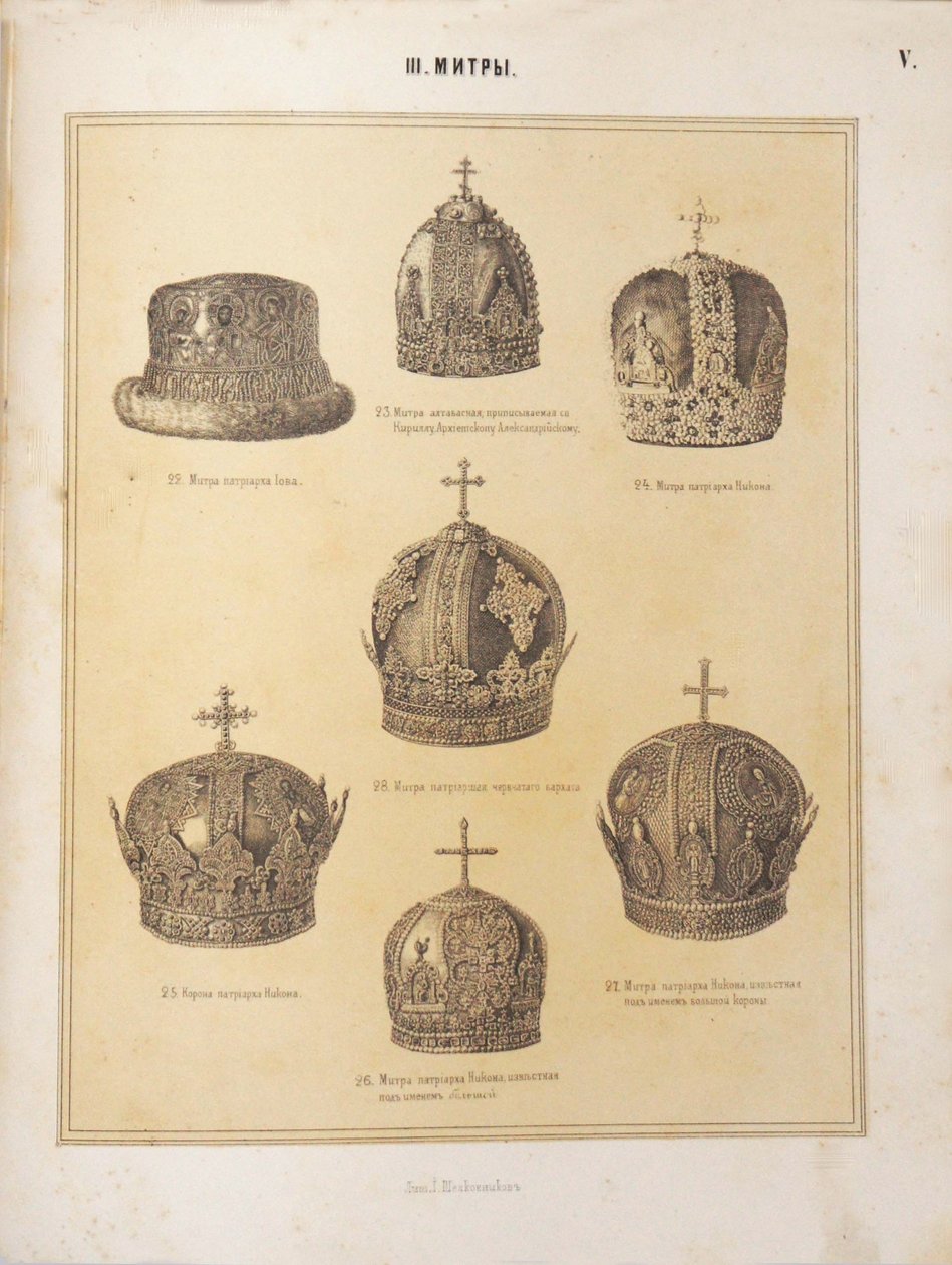 Mitras de los patriarcas, 1863 de Unbekannt