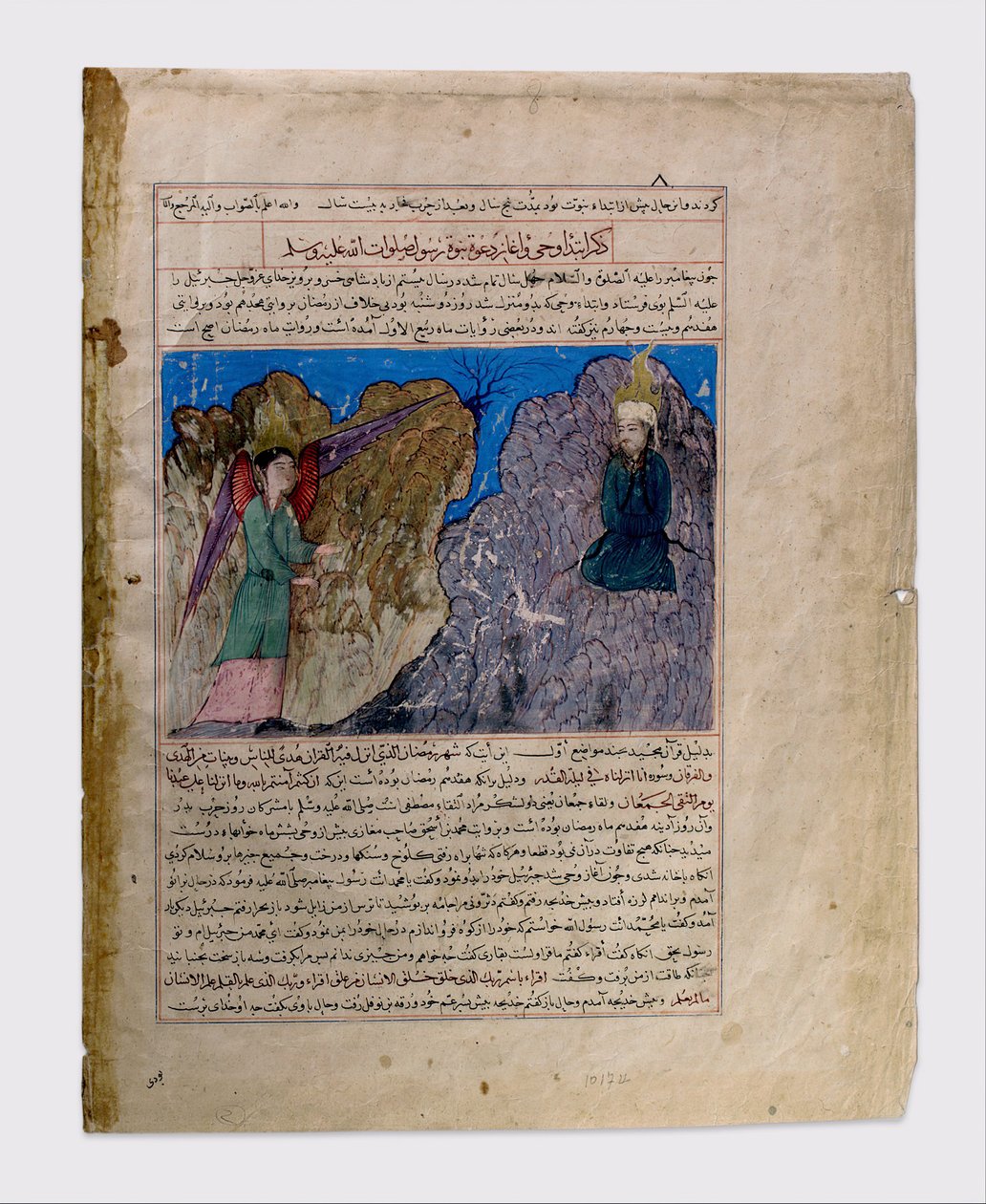 Llamada de Mahoma a la Profecía y la Primera Revelación, Folio de un Majma