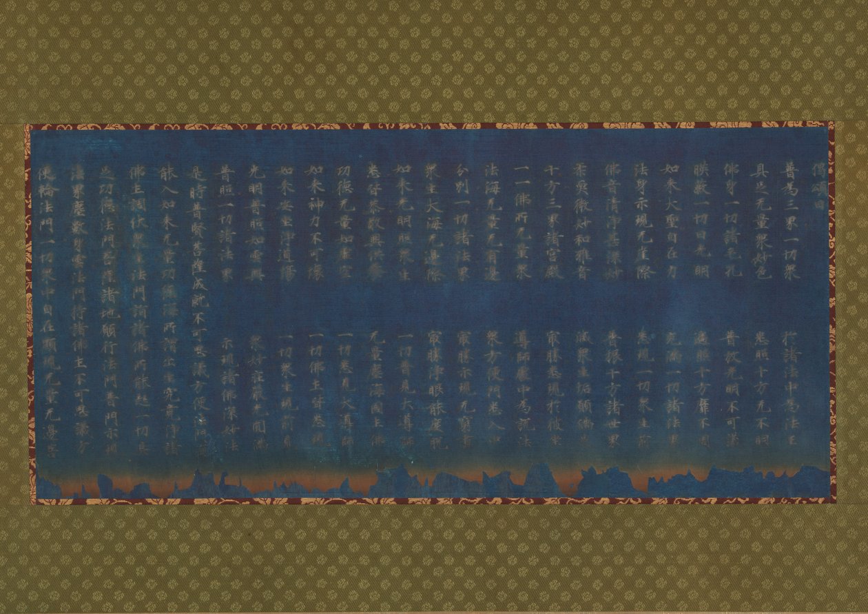 Sutra quemado de Nigatsudo, ca. 744 de Unbekannt