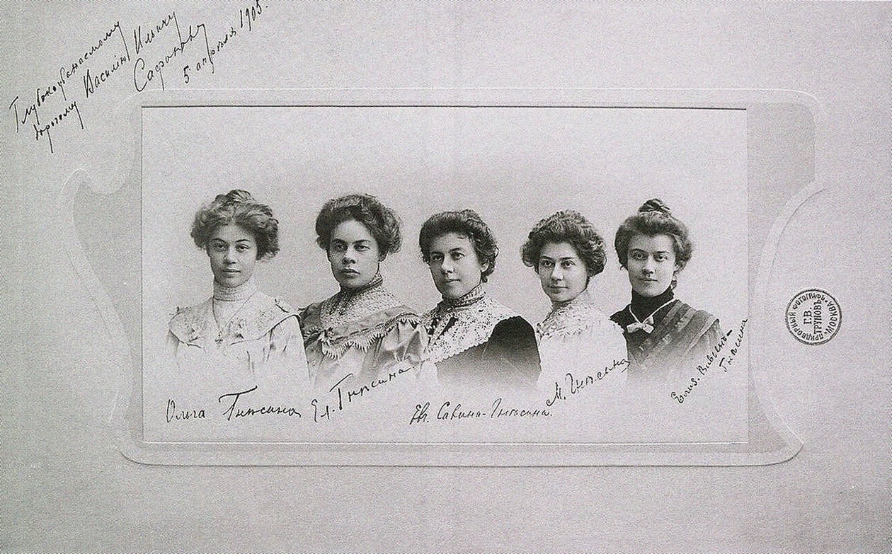 Olga, Elena, Eugenia, Maria y Elizaveta Gnessin, hermanas Gnessin, 1905 de Unbekannt