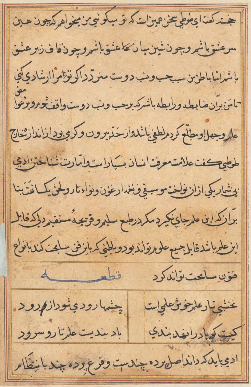 Página de Cuentos de un loro Tuti-nama: página de texto, c. 1560 de Unbekannt