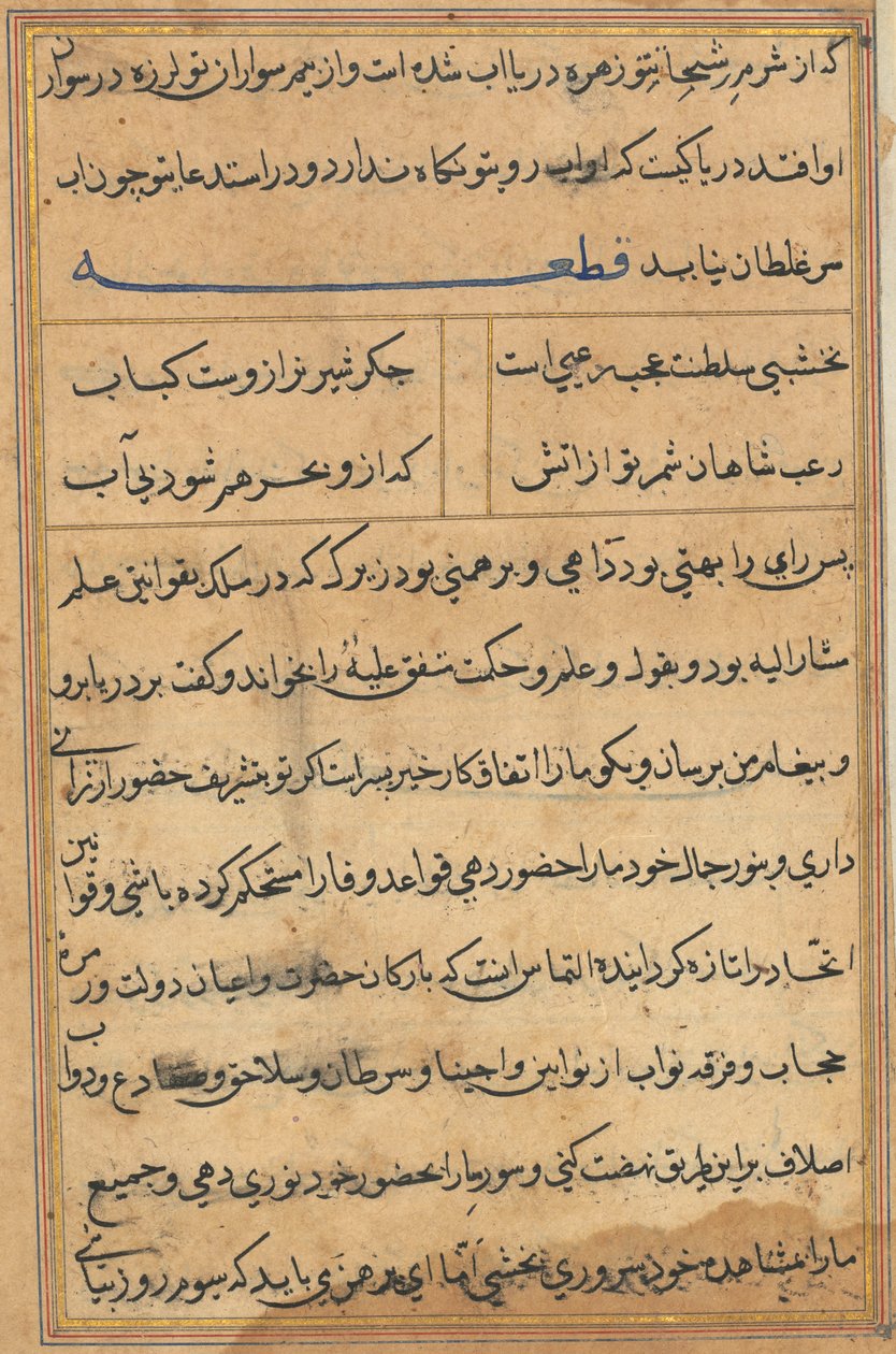 Página de Cuentos de un loro Tuti-nama: página de texto, c. 1560 de Unbekannt