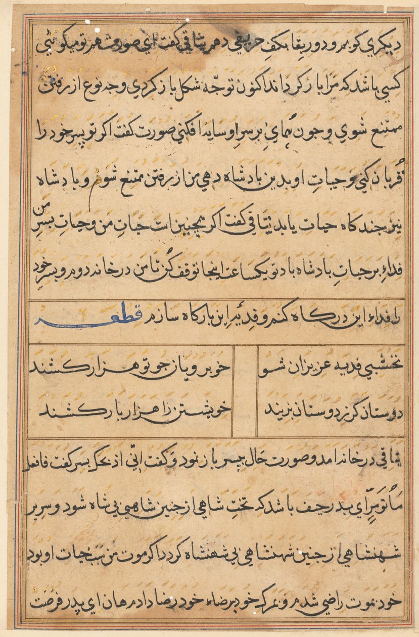 Página de Cuentos de un loro Tuti-nama: página de texto, c. 1560 de Unbekannt