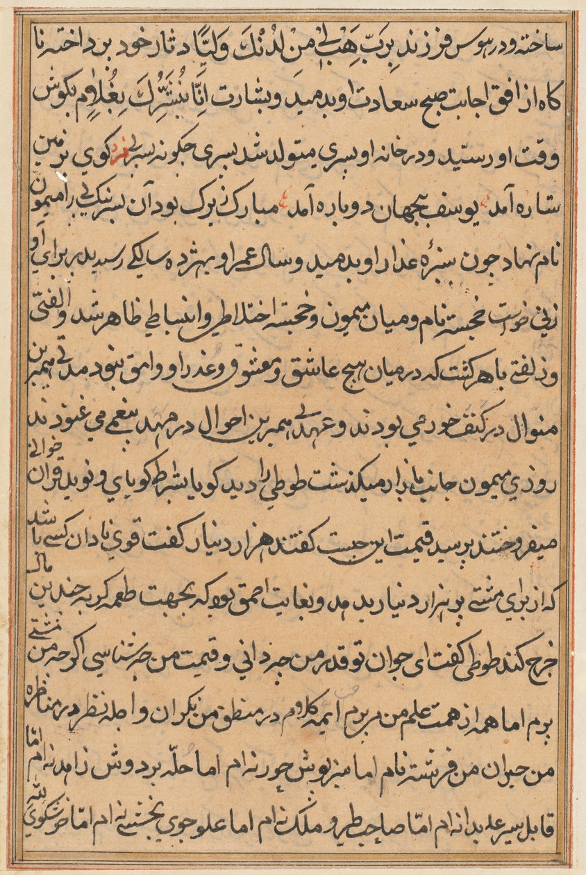 Página de Cuentos de un Loro Tuti-nama: página de texto, c. 1560 de Unbekannt