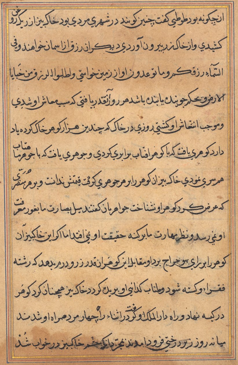 Página de Cuentos de un Loro Tuti-nama: página de texto, c. 1560 de Unbekannt