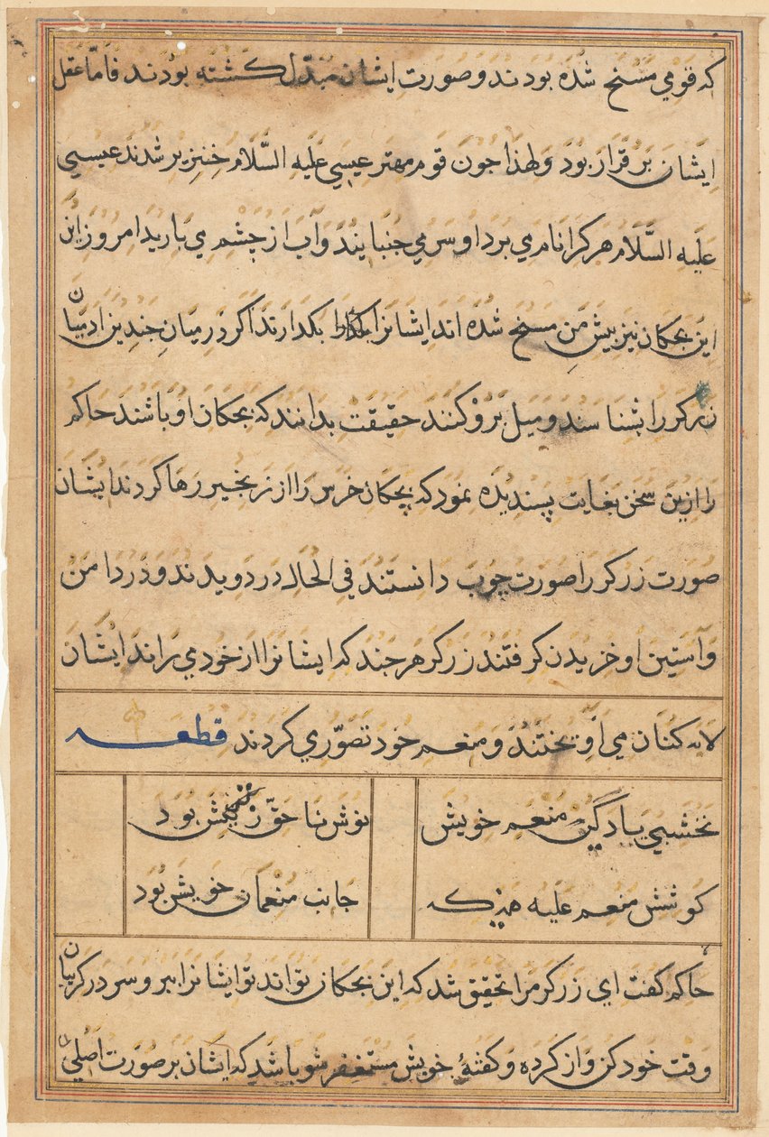 Página de Cuentos de un loro Tuti-nama: página de texto, c. 1560 de Unbekannt