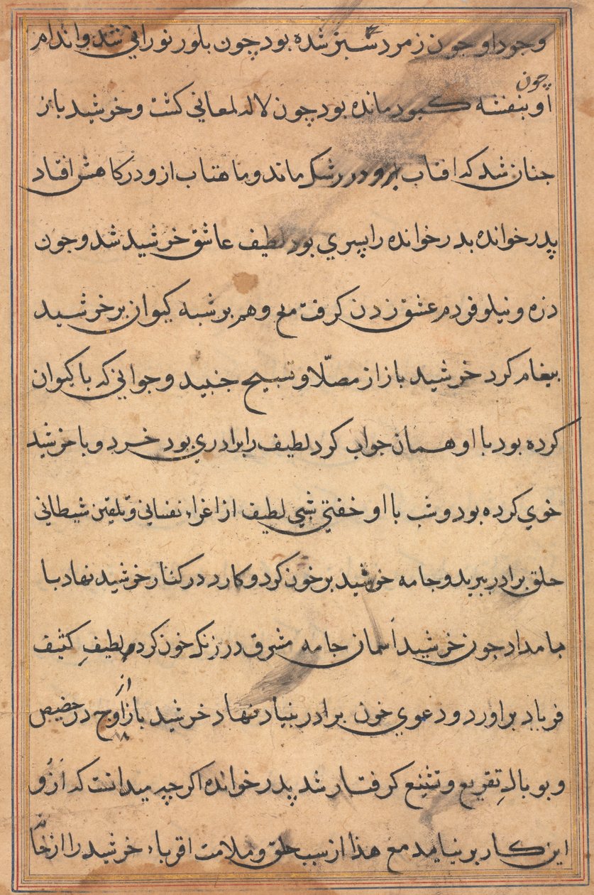 Página de Cuentos de un Loro Tuti-nama: página de texto, c. 1560 de Unbekannt