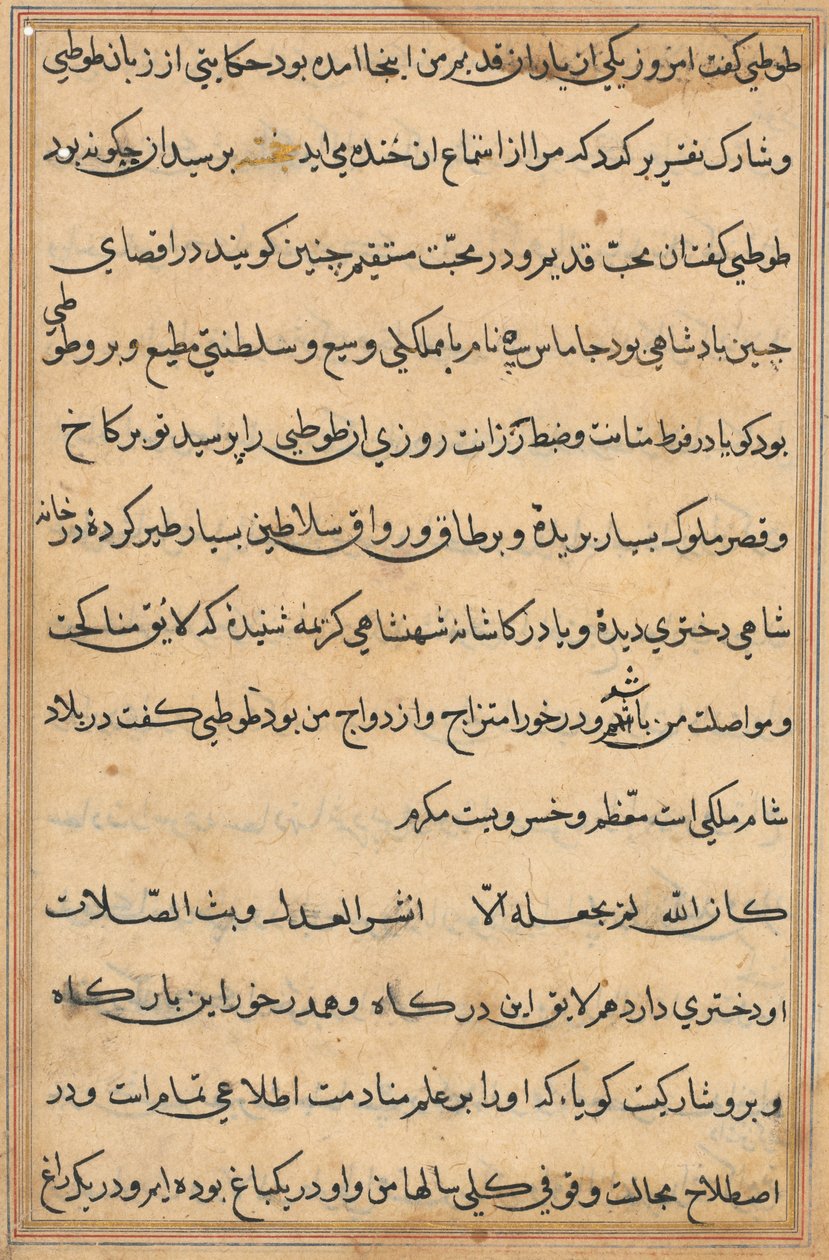 Página de los cuentos de un loro Tuti-nama: página de texto, c. 1560 de Unbekannt